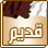 لا مساهمات جديدة لا مساهمات جديدة