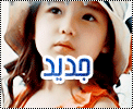 مواضيع جديدة