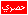 ملاك ملاك