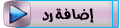 إرسال مساهمة في موضوع
