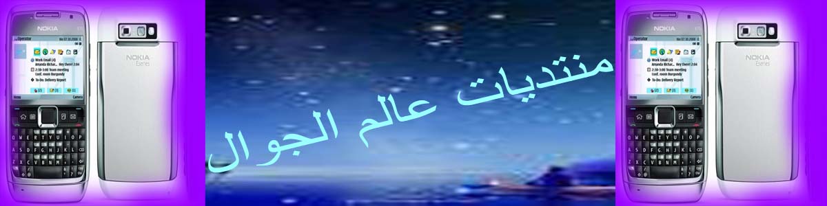 جميع ما يخص الجوالات