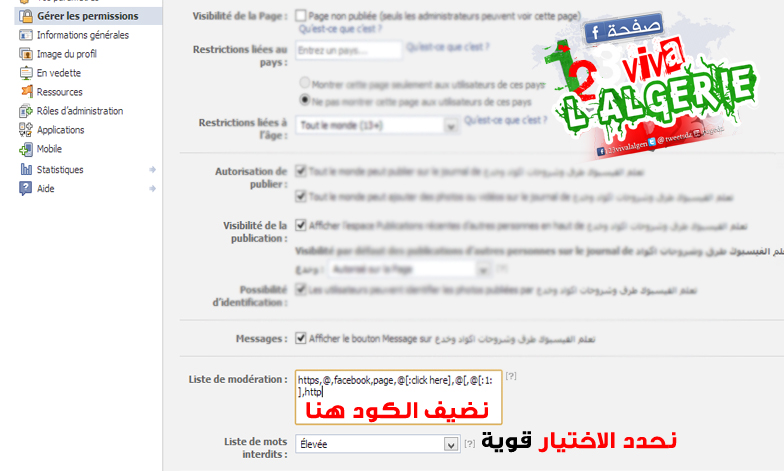 comment masquer les messages qui portent des liens et de la publicité pour d'autres pages automatiquement à partir de votre page sur Facebook 2 http://i12.servimg.com/u/f12/16/43/22/50/211.jpg