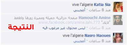 comment masquer les messages qui portent des liens et de la publicité pour d'autres pages automatiquement à partir de votre page sur Facebook 3 http://i12.servimg.com/u/f12/16/43/22/50/310.jpg